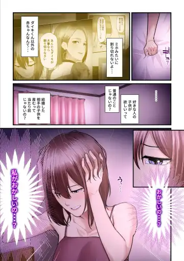 [Nizigensan] Pakokatsu Oji-san to Kaede-chan 3 Fhentai - Page 69