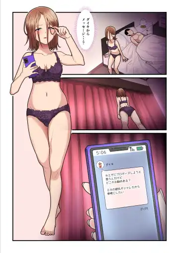 [Nizigensan] Pakokatsu Oji-san to Kaede-chan 3 Fhentai - Page 7