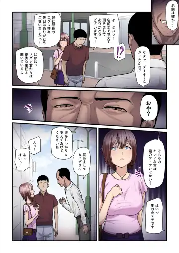 [Nizigensan] Pakokatsu Oji-san to Kaede-chan 3 Fhentai - Page 74