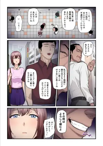 [Nizigensan] Pakokatsu Oji-san to Kaede-chan 3 Fhentai - Page 75