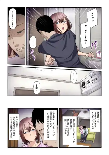 [Nizigensan] Pakokatsu Oji-san to Kaede-chan 3 Fhentai - Page 78