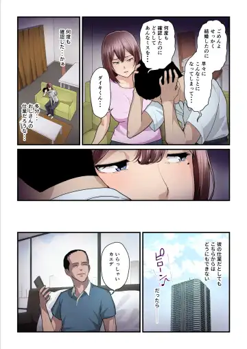 [Nizigensan] Pakokatsu Oji-san to Kaede-chan 3 Fhentai - Page 81