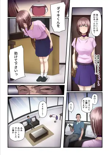 [Nizigensan] Pakokatsu Oji-san to Kaede-chan 3 Fhentai - Page 82