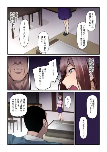 [Nizigensan] Pakokatsu Oji-san to Kaede-chan 3 Fhentai - Page 84