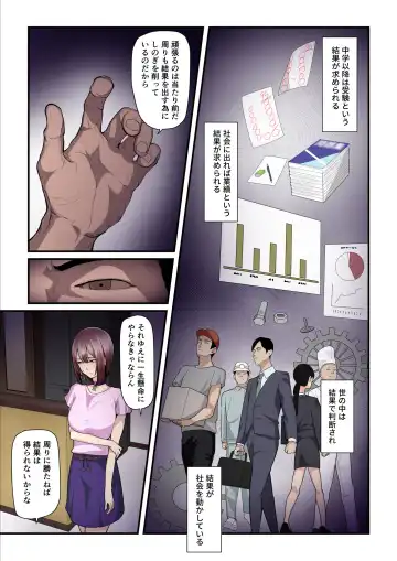 [Nizigensan] Pakokatsu Oji-san to Kaede-chan 3 Fhentai - Page 85