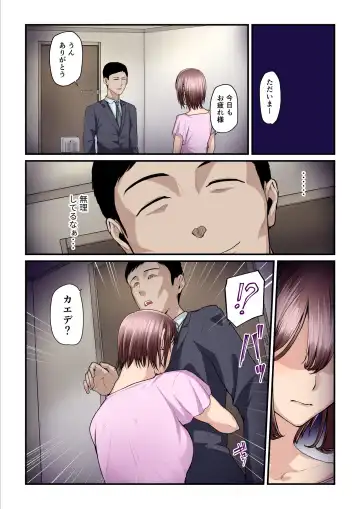 [Nizigensan] Pakokatsu Oji-san to Kaede-chan 3 Fhentai - Page 95