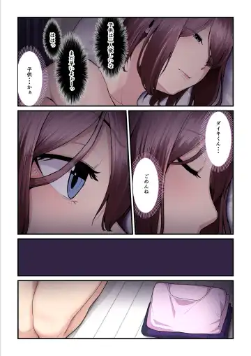 [Nizigensan] Pakokatsu Oji-san to Kaede-chan 3 Fhentai - Page 97