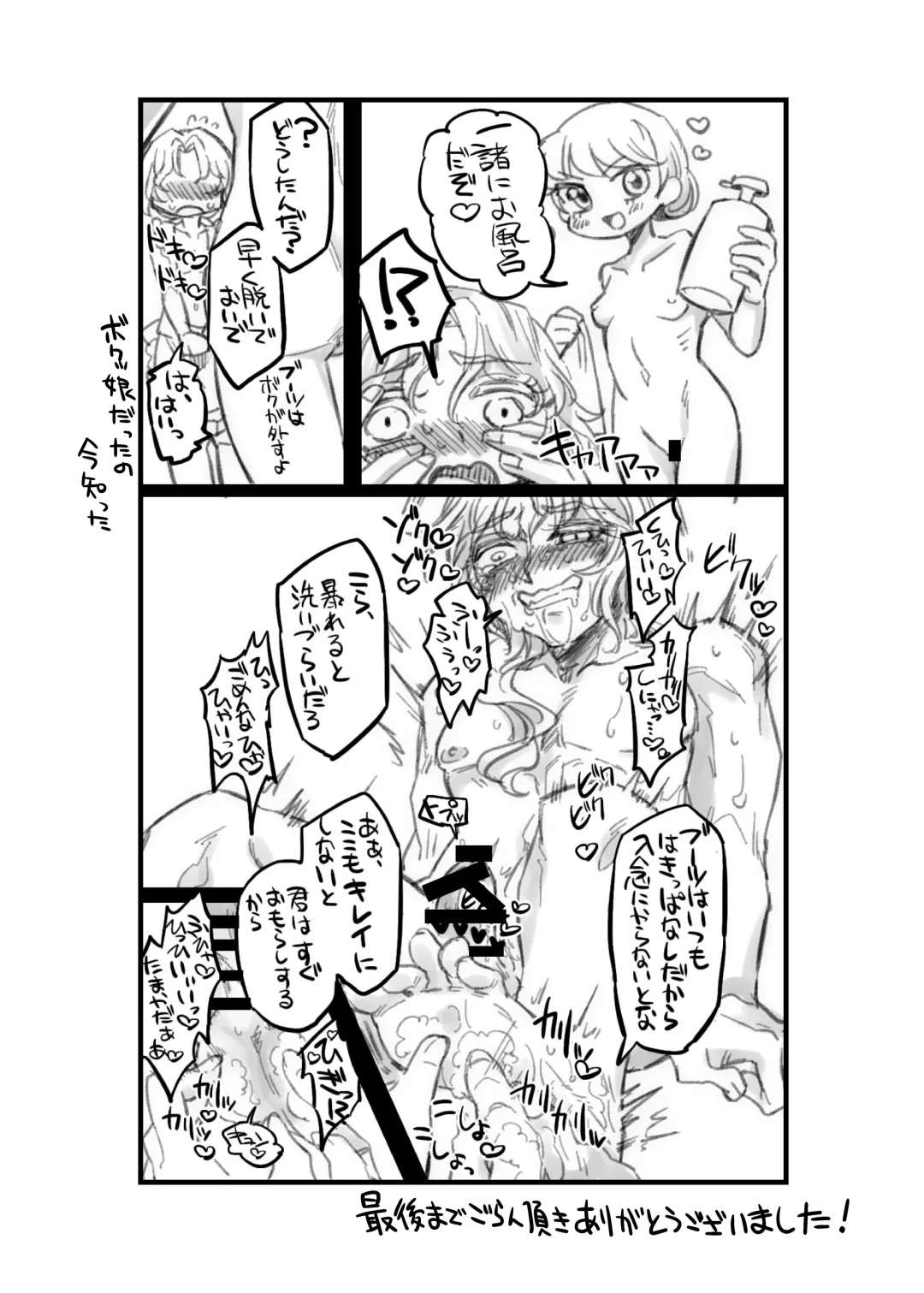 Happy day to be tickled by your master's freaky Fhentai - Page 25