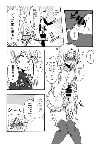 Happy day to be tickled by your master's freaky Fhentai - Page 6