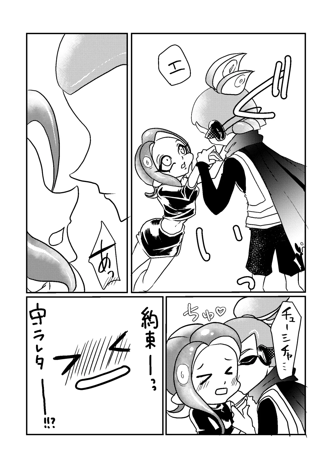 3-Gou ♂ × 8-Gou ♀ no Kisugaman s… Jirashi Purei‼ Fhentai - Page 5