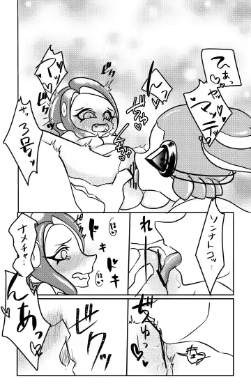 3-Gou ♂ × 8-Gou ♀ no Kisugaman s… Jirashi Purei‼ Fhentai - Page 9