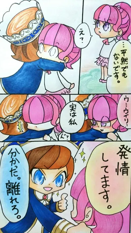 Yonomori Fhentai - Page 4