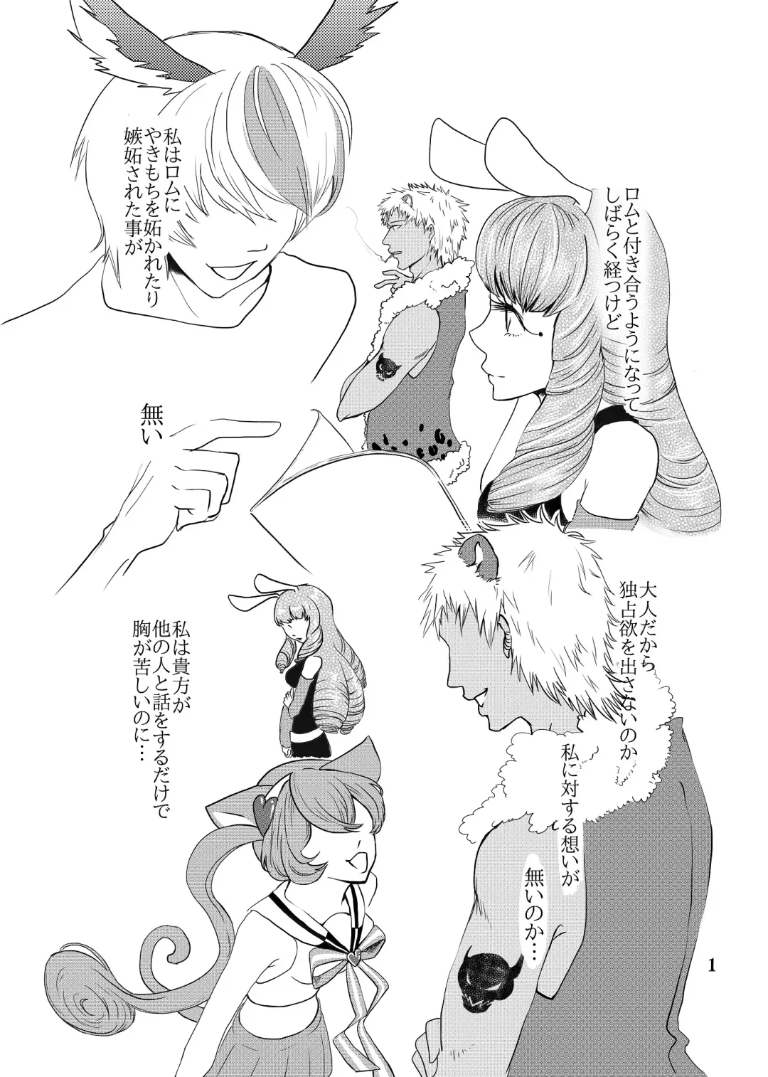 ROCKIN' SHOWER #06 Romuchuchu Hon Shinkan Sanpuru Fhentai - Page 2