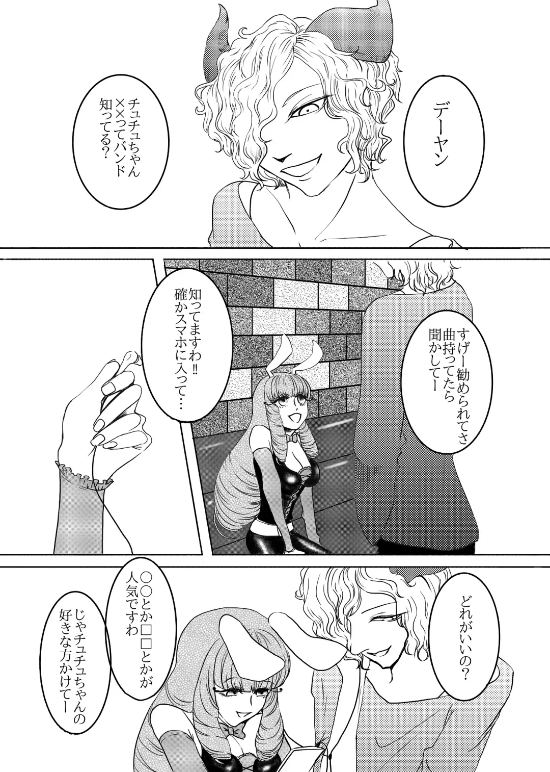 ROCKIN' SHOWER #06 Romuchuchu Hon Shinkan Sanpuru Fhentai - Page 4