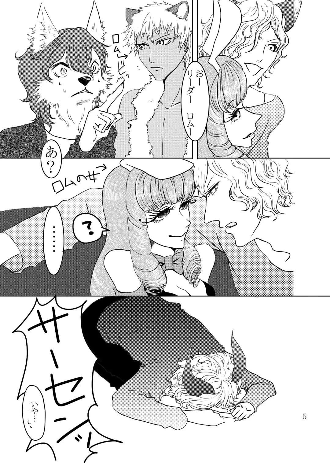 ROCKIN' SHOWER #06 Romuchuchu Hon Shinkan Sanpuru Fhentai - Page 6