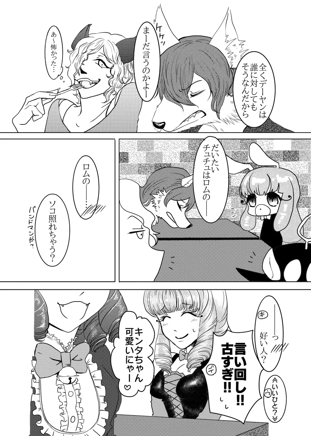 ROCKIN' SHOWER #06 Romuchuchu Hon Shinkan Sanpuru Fhentai - Page 7