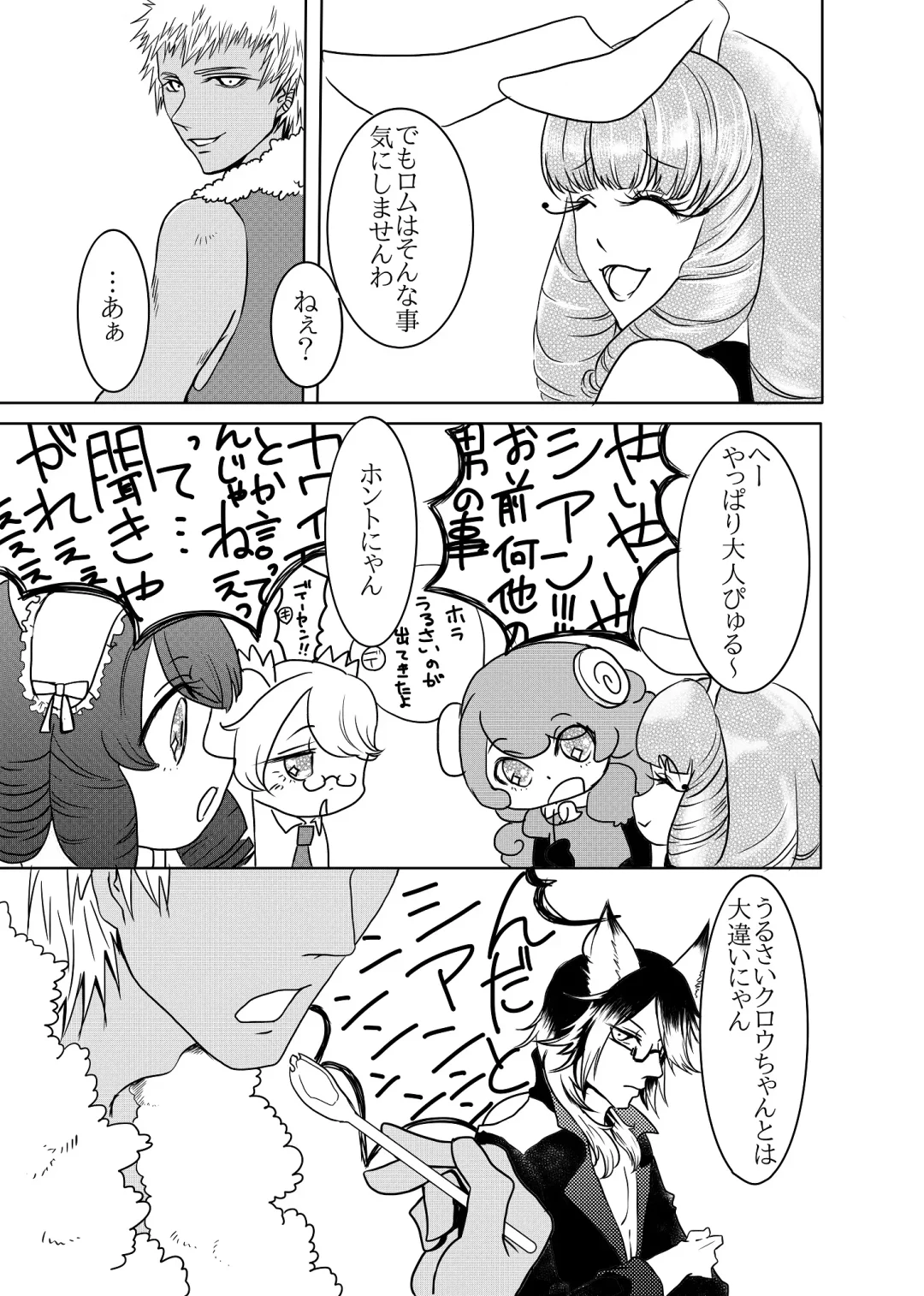 ROCKIN' SHOWER #06 Romuchuchu Hon Shinkan Sanpuru Fhentai - Page 8