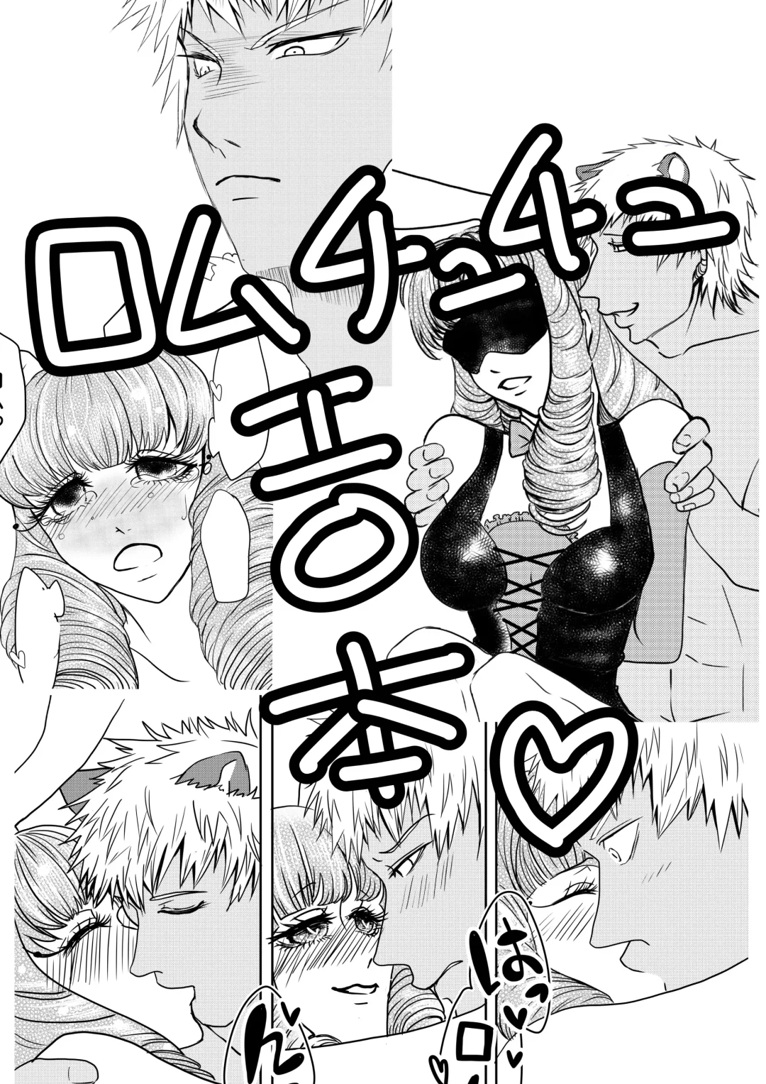 ROCKIN' SHOWER #06 Romuchuchu Hon Shinkan Sanpuru Fhentai - Page 9