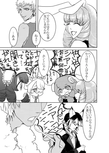 ROCKIN' SHOWER #06 Romuchuchu Hon Shinkan Sanpuru Fhentai - Page 8