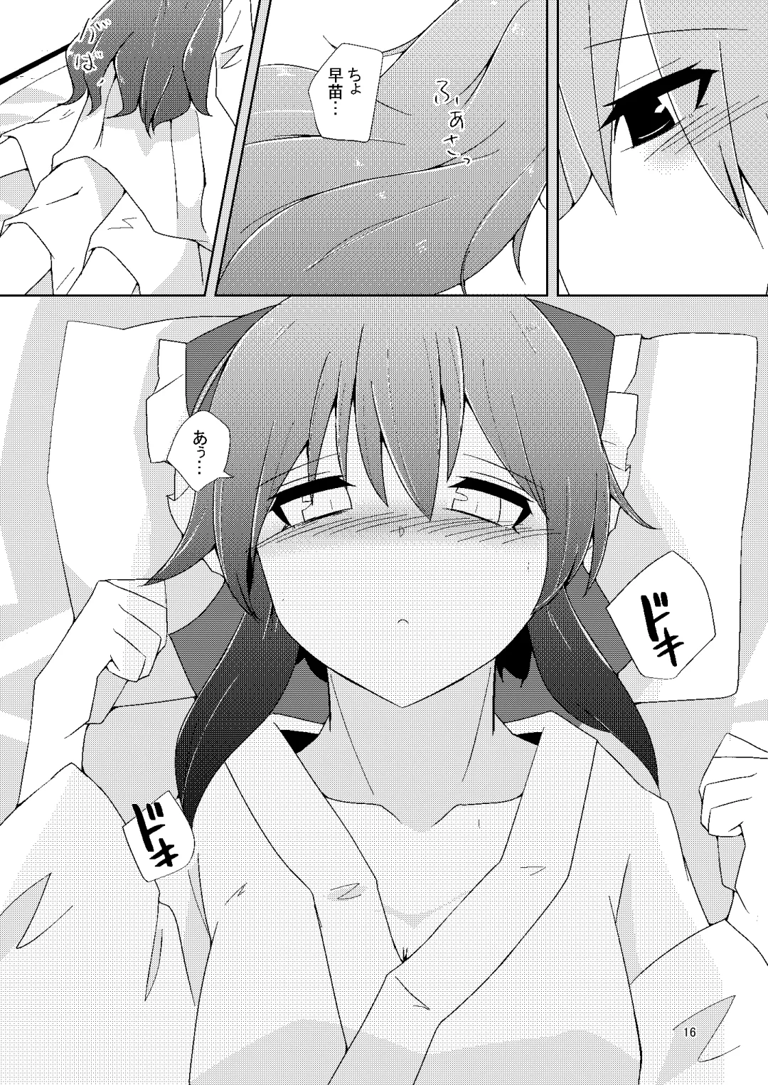 [Mokutan] Onaji desu ne Fhentai - Page 15