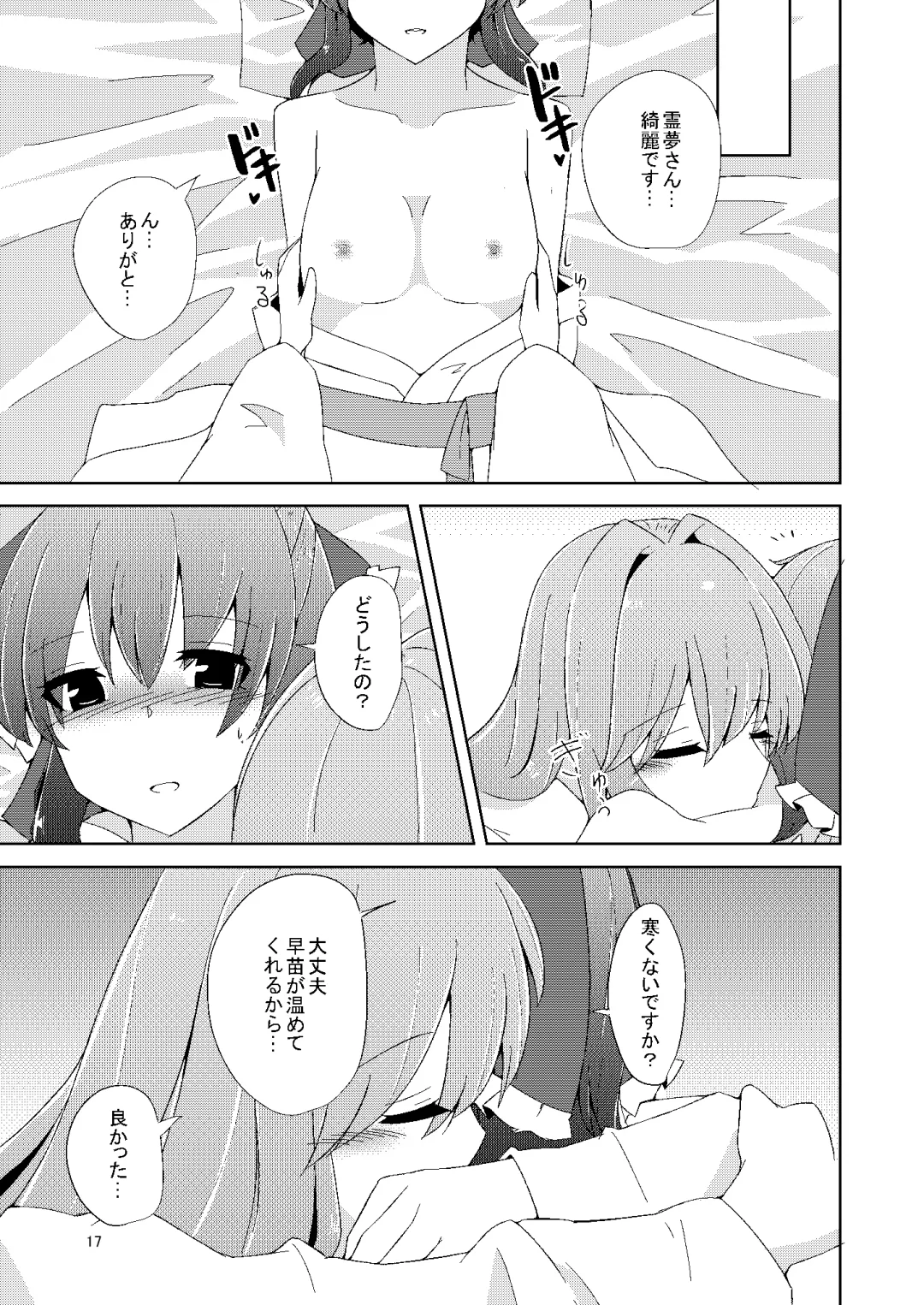 [Mokutan] Onaji desu ne Fhentai - Page 16