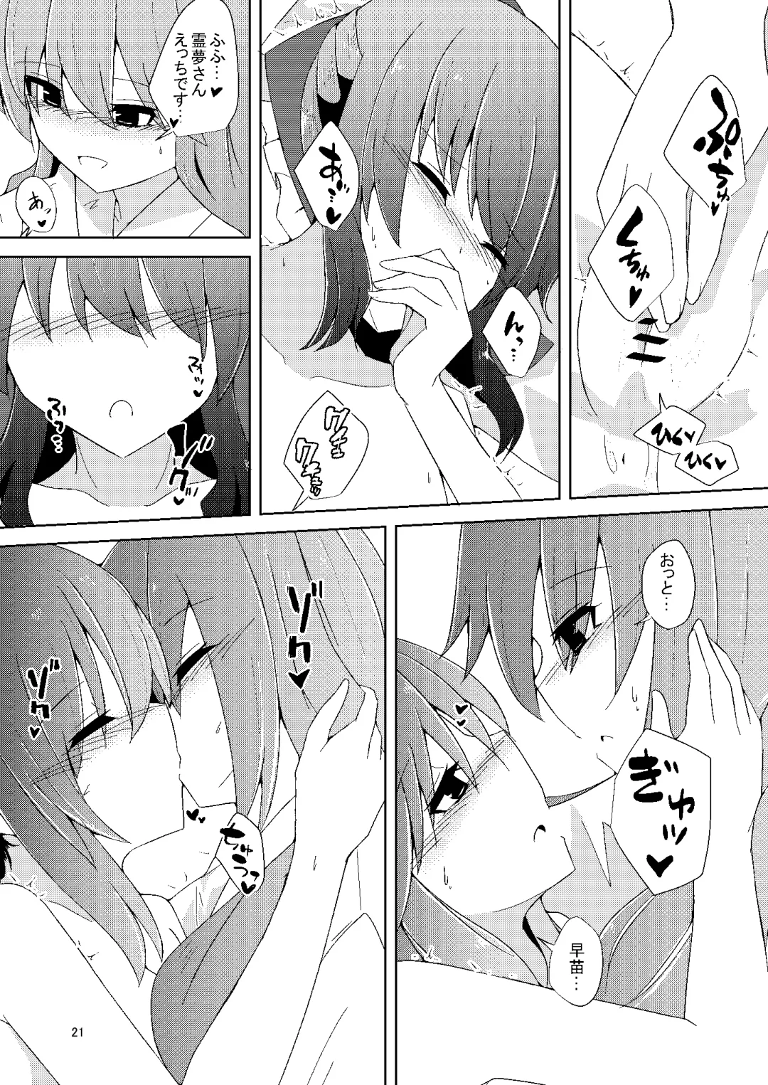 [Mokutan] Onaji desu ne Fhentai - Page 20