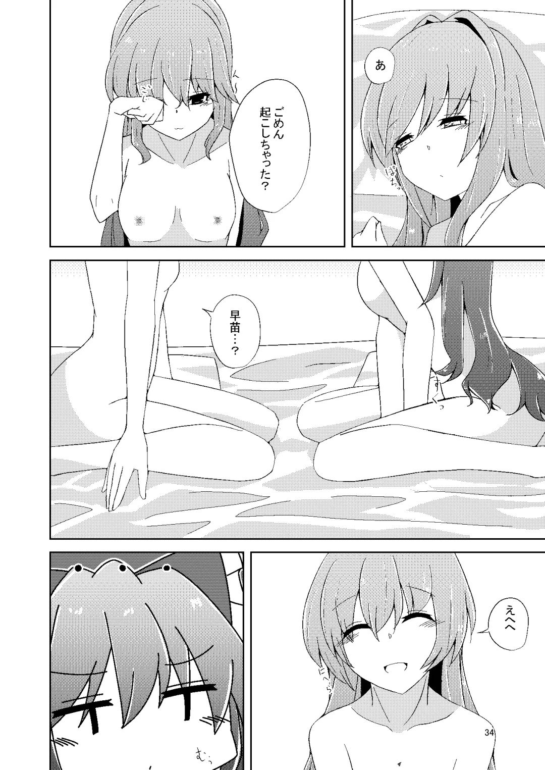 [Mokutan] Onaji desu ne Fhentai - Page 33