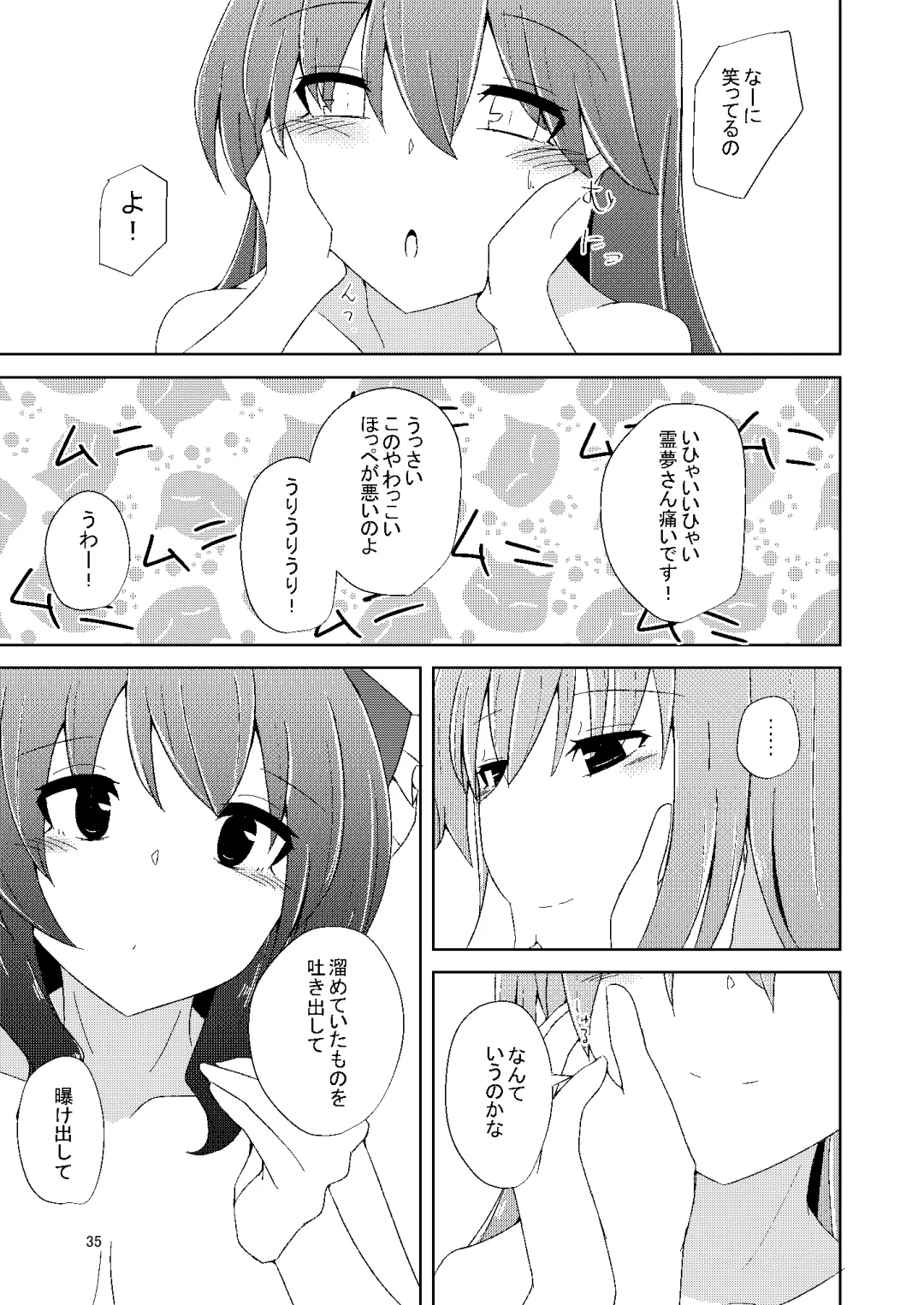 [Mokutan] Onaji desu ne Fhentai - Page 34