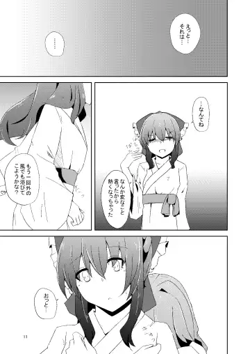 [Mokutan] Onaji desu ne Fhentai - Page 10