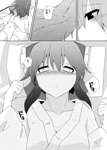 [Mokutan] Onaji desu ne Fhentai - Page 15