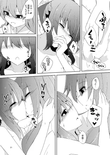 [Mokutan] Onaji desu ne Fhentai - Page 20