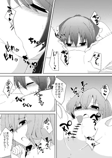 [Mokutan] Onaji desu ne Fhentai - Page 24