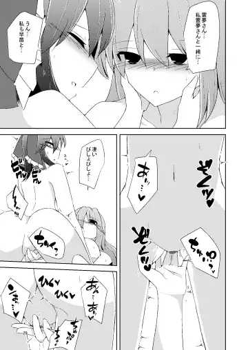 [Mokutan] Onaji desu ne Fhentai - Page 28