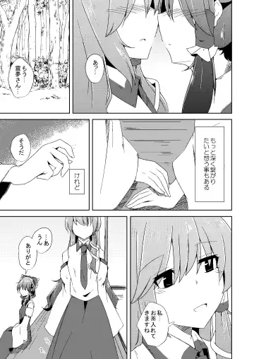 [Mokutan] Onaji desu ne Fhentai - Page 4