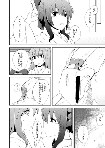 [Mokutan] Onaji desu ne Fhentai - Page 9