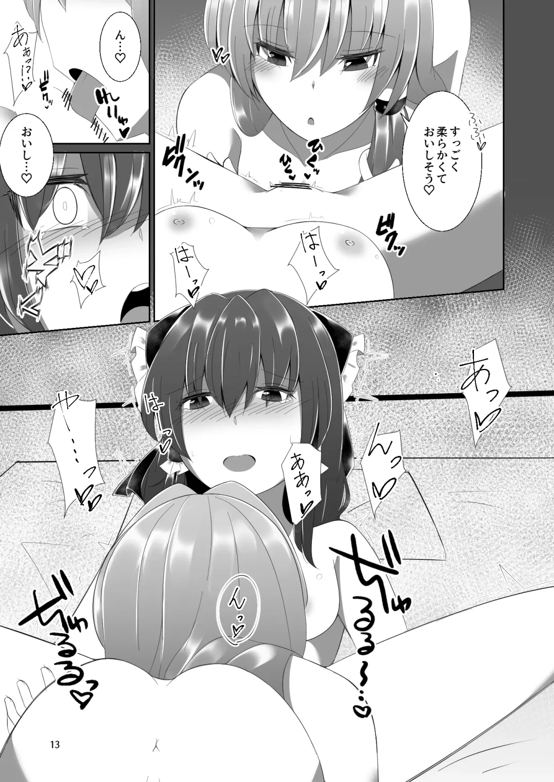 [Mokutan] Reimu-san ga Sanae-san ni Ippai Ecchi  na Koto o Sareru Hon Fhentai - Page 12