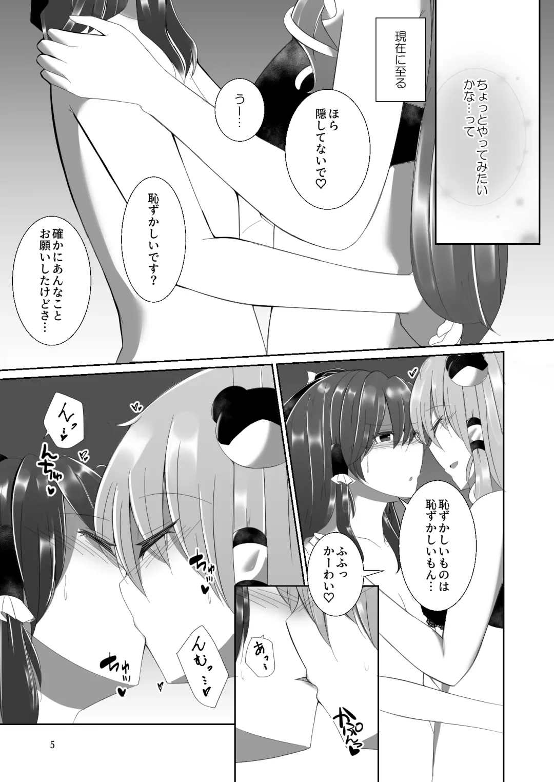 [Mokutan] Reimu-san ga Sanae-san ni Ippai Ecchi  na Koto o Sareru Hon Fhentai - Page 4
