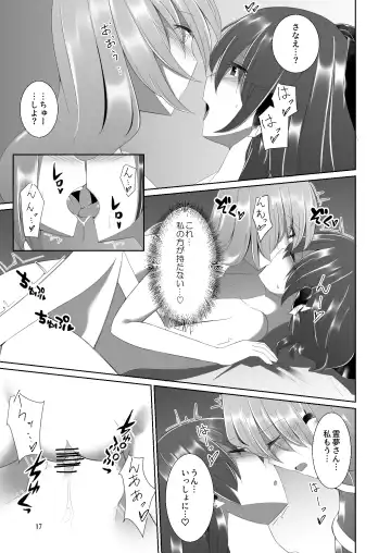 [Mokutan] Reimu-san ga Sanae-san ni Ippai Ecchi  na Koto o Sareru Hon Fhentai - Page 16