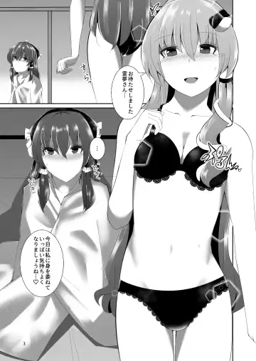 [Mokutan] Reimu-san ga Sanae-san ni Ippai Ecchi  na Koto o Sareru Hon Fhentai - Page 2