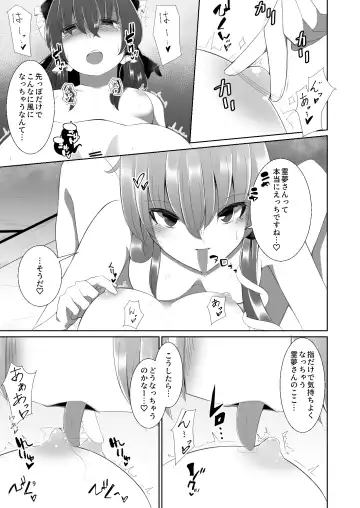 [Mokutan] Reimu-san ga Sanae-san ni Ippai Ecchi  na Koto o Sareru Hon Fhentai - Page 8