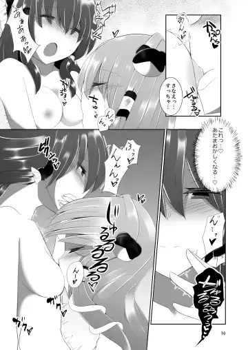 [Mokutan] Reimu-san ga Sanae-san ni Ippai Ecchi  na Koto o Sareru Hon Fhentai - Page 9