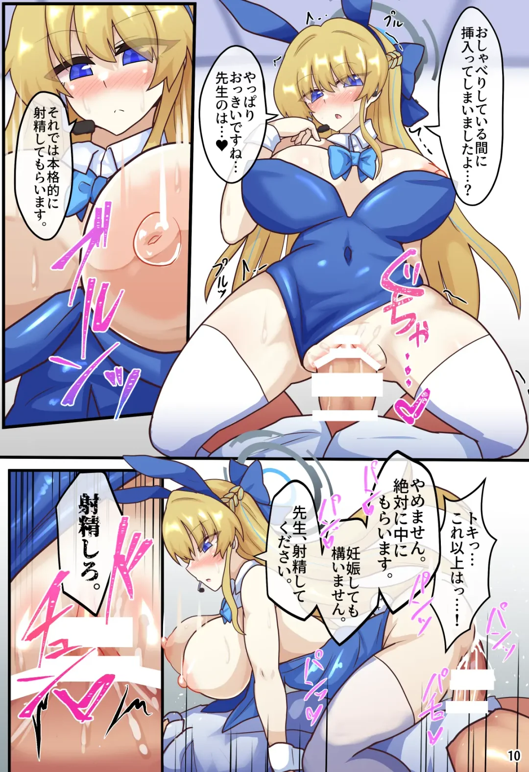 [Black] Tokidoki Communication Fhentai - Page 11