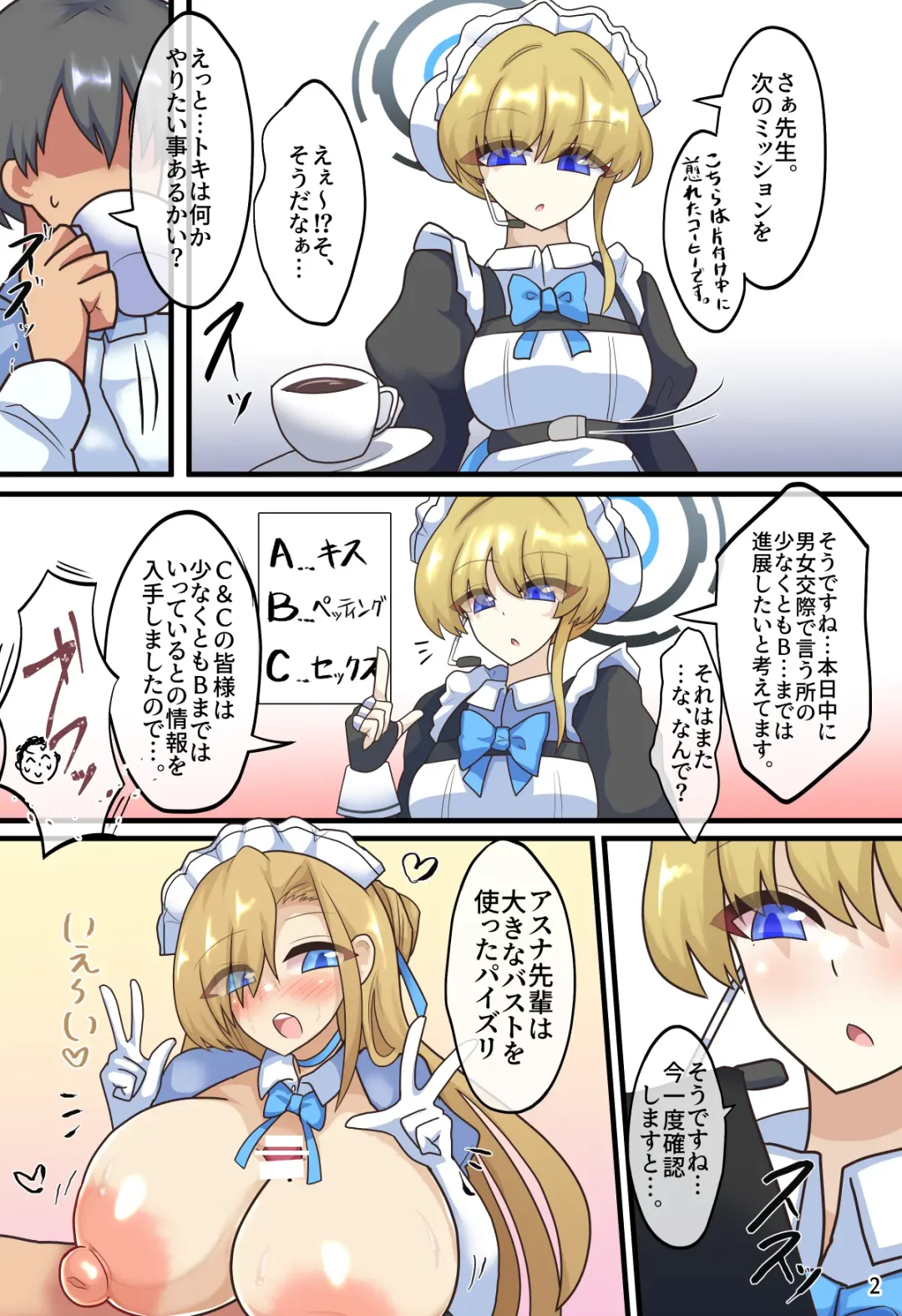 [Black] Tokidoki Communication Fhentai - Page 3