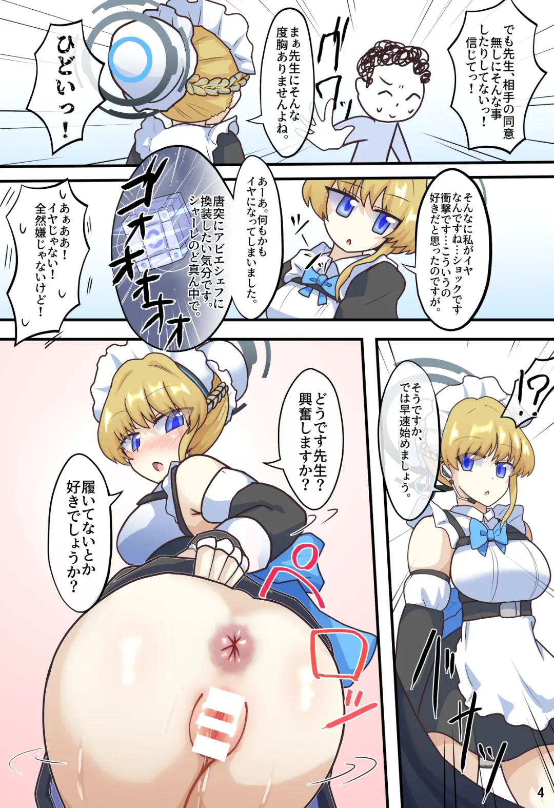 [Black] Tokidoki Communication Fhentai - Page 5