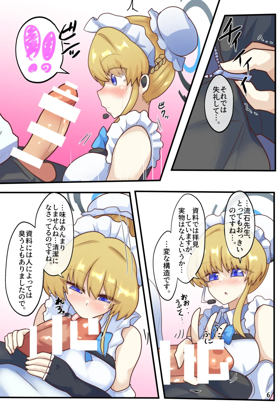 [Black] Tokidoki Communication Fhentai - Page 7