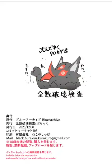 [Black] Tokidoki Communication Fhentai - Page 14