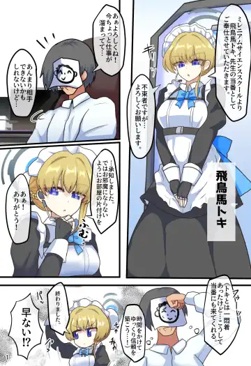 [Black] Tokidoki Communication Fhentai - Page 2