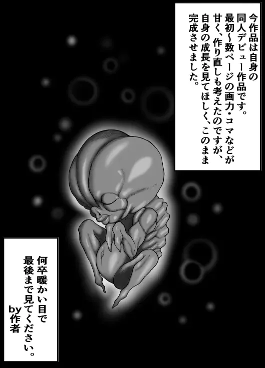 Eclipse Woman Fhentai - Page 2