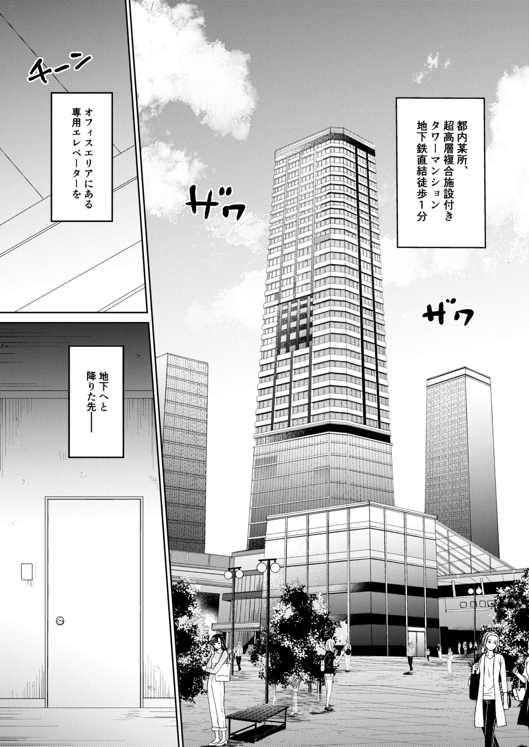 [Setsunai] Nakanaide yo, Shiroi-kun. Ch.1 Fhentai - Page 2