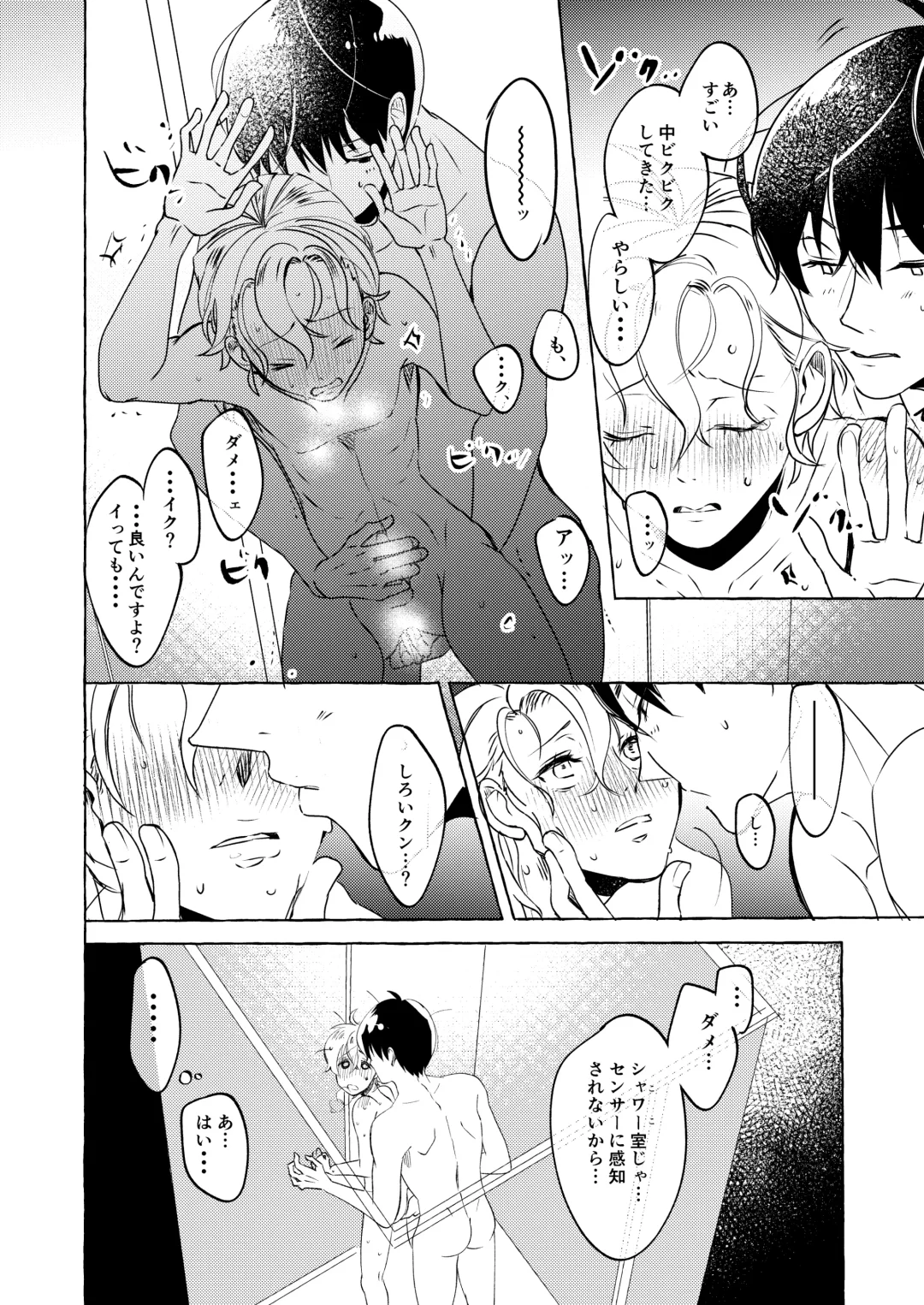[Setsunai] Nakanaide yo, Shiroi-kun. Ch.1 Fhentai - Page 28